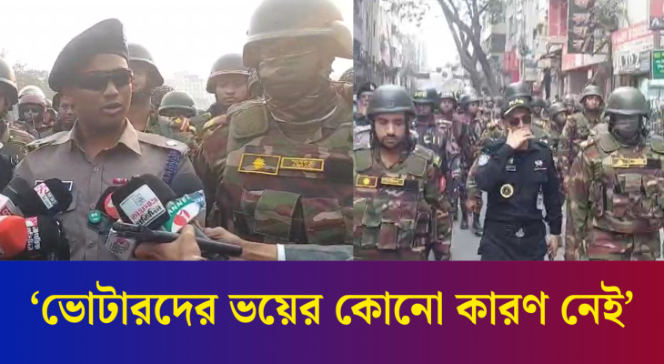 ‘শুধু একটা কল দিবে, আমাদের টিম পৌঁছে যাবে’